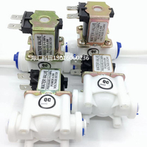 DC12V24V2 sub-port 3-port inlet valve Household water purifier Normally closed solenoid valve Pure water machine water dispenser accessories