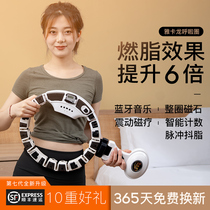 Intelligent hula hoop net red tremor magnet aggravated thin waist waist belly weight loss female fitness electric fat burning artifact
