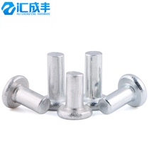 Flat head aluminum rivet iron rivet solid solid solid rivet hand flat head rivet aluminum nail M4 M5 M6