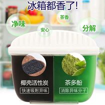 Refrigerator deodorant plant odor removal artifact non-sterilization disinfection cleaning deodorant box household activated carbon fresh