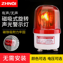  Magnetic rotating warning light LTD-1101J sound and light alarm magnet ceiling flashing light 220v24v12V