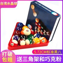 Taiwan 5 72CM Black 8 billiard crystal ball American nine-ball Black 8 16 color billiard sub-billiard sub-billiard supplies