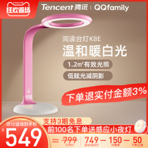 Tencent QQfamily childrens desk eye lamp student learning dormitory bedside led reading lamp K8E