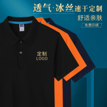 Summer ice wire polo shirt work clothes custom t-shirt group speed drying dress male and female short sleeve enterprise print logo