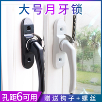  Aluminum alloy window crescent lock large 6cm window lock Plastic steel door and window lock anti-theft old-fashioned window buckle door and window accessories