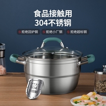 Cook big imperial soup steamer household 304 stainless steel steamer soup pot small 2-layer cooking pot Induction cooker gas stove universal