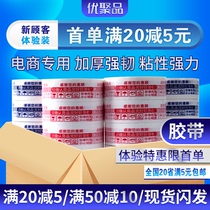 Tape Taobao express sealing box transparent roll packaging wide tape warning tape custom tape