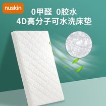 nuskin baby mattress Childrens air fiber washable breathable splicing bed Baby 4d mattress custom made