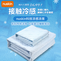 nuskin cold baby mat newborn baby breathable summer childrens bed kindergarten nap mat customization