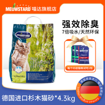 Meow up Germany imported Cunninghamia lanceolata litter water agglomerated dust-free deodorization Wood sand can be toilet flushing 4 3kg