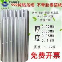 Aluminum foil without glue balcony rooftop Sunhouse color tile reflective sunscreen foil shielded strong and weak electric kitchen cabinet special waterproof aluminum foil thickness experimental industry tin foil paper