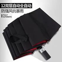 12-bone automatic double-layer umbrella mens self-opening self-collection female rain dual-purpose folding umbrella shrink three-fold large umbrella
