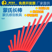 Montessori teaching aids long stick red stick Montessori toys Montessori teaching aids education Montessori early education toys