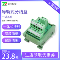  Chenchuan industrial connection terminal block one-in and multiple-out terminal block power distribution terminal FM02-05D