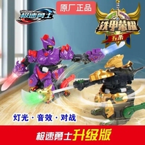 King Hua Mulan Douyin Iron Armor Glory Three Kingdoms Rotating Guan Yu Crab Remote Fighting Toys Children Male Gifts