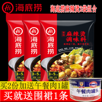 Haidilao clear oil spicy hot seasoning 220g * 3 bags of home Sichuan skewers
