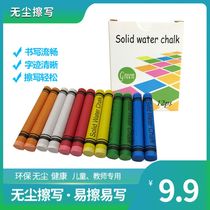 Amoy magnetic chalk non-toxic tasteless environmental protection Water-soluble dust-free sassafras color primary school childrens graffiti Kindergarten teachers home special