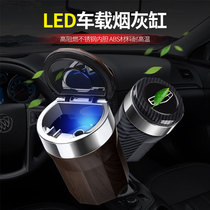 Applicable to Geely Star Rui ICON Boyue Binyue Bingyue Bingyue the more beautiful car ashtray interior
