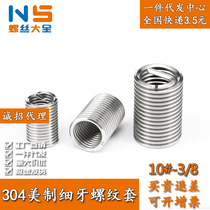 10#-3 8 stainless steel 304 American fine tooth screw wire screw sleeve wire sleeve sheath UNF inch