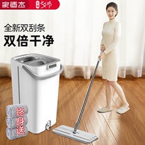Jiashijie hands-free household mop wet and dry dual-use one-drag lazy mop flat mop net mopping artifact