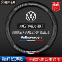 Volkswagen steering wheel set Tiguan L Passat Lavida Suiteng Bora Maiteng Teng Teng Tu Ang X Lingdu Tan Yue leather handle cover
