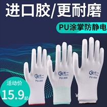  Gloves labor insurance wear-resistant work PU anti-static coated palm coated finger thin nylon impregnated breathable white packing labor