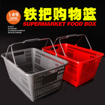 Supermarket thickened large hand-held iron handle shopping basket convenience store KTV beer basket fruit and vegetable basket