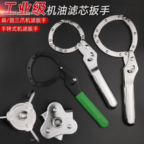  Oil filter wrench tool Universal universal oil grid disassembler Filter disassembly special snow chain