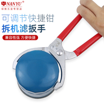 Taiwan Nanyu oil filter wrench tool universal universal non-slip oil grid disassembly and disassembly