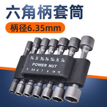Portable wind batch metric electric wrench socket socket head electric drill small sleeve head 14 pieces to send extension rod