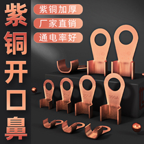16 Wire Terminal clamp opening copper nose wire lug connector battery clamp connecting piece nose 10 square 300A