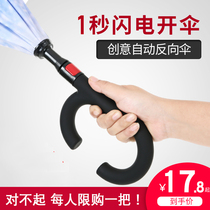 Double reverse umbrella mens large oversized car carrying umbrella womens sunny rain dual use automatic long handle double straight rod umbrella