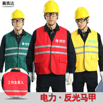 Red and yellow cotton horse clamp power reflective vest power red horse vest work head special guardian security