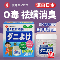 Japanese deodorant jar Aroma freshener Air purification bathroom deodorant strong deodorant odor eliminator