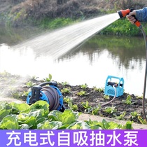 Battery rechargeable water pump Household water pump Watering watering artifact watering machine Agricultural watering irrigation small