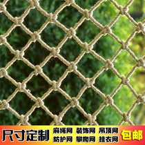 Creative ceiling decorative partition curtain subnet decorative grid decorative wall ceiling mesh staircase protective net hemp rope