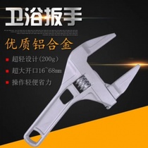 Bathroom wrench tool multi-function fast super large opening valve wrench pipe clamp sewer pipe repair tool
