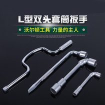 L-type socket wrench pipe multifunctional 7-shaped elbow threading wrench outer hexagonal double head repair tool set