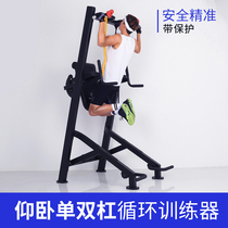 kanghua Single and parallel bar trainer Commercial supine household indoor integrated horizontal bar pull-up fitness device