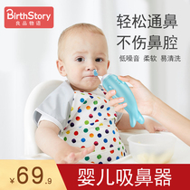 Baby nasal suction baby infant infant and infant nasal congestion cleaning nose newborn nose suction artifact soft and easy to clean