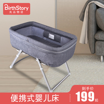 Crib foldable portable baby folding bed Multi-function bb bed Newborn shake to appease out of the portable