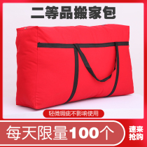 Secondhand Second-class Goods Moving Packed Bags Sturdy Moving Diviner Luggage Bags Quilts Cashier Bags Oxford Cloth Big Bags