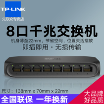 tp-link 8-port Gigabit switch 5-port lan Home desktop stable 1000M high-speed network Cable splitter Monitoring Enterprise office home hub switch SG10