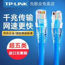 TP-LINK Gigabit Super Class 5 Six Class Non-shielded Network Jumper Network cable Home High-speed Super Gigabit Router Computer 5 5 10 Broadband Outdoor Finished Network Cable 1 m 2 m 3 m 5 m