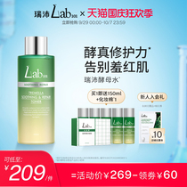 Lab101 Ruipae yeast Tremella soothing repair Essence Water dry neutral skin toning balance water oil refreshing and moisturizing