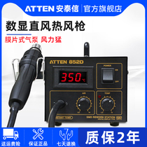 Antai Shin Hot Wind Bench AT852D Number of Thermoregulated Hot Air Pull-out Cell Phone Repair Industrial-grade Dismantling Welding Bench Hot Wind Gun