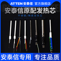 Antai letter welding table heating core AT938D 936b stainless steel ceramic 4 core wire soldering iron heating wire AT8586