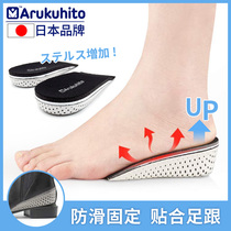 Japanese invisible inner heightened insole socks with heel half cushion for men and women soft and comfortable trembling hidden heightening artifact