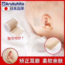 Japanese baby auricle correction patch newborn baby baby anti-wind ear lobe shape deformity correction device