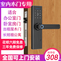 Hami indoor wooden door fingerprint lock office room door smart lock code lock home electronic lock anti-small black box